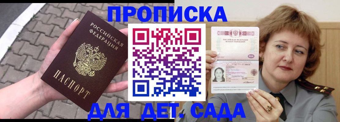 временная регистрация для всех в Ростове-на-Дону