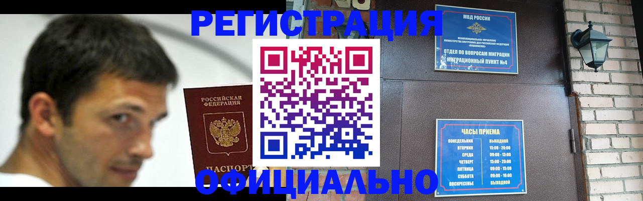 прописка законно в Ростове-на-Дону