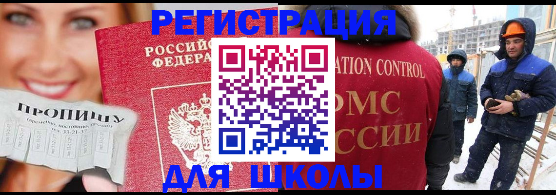 временная регистрация законно в Ростове-на-Дону