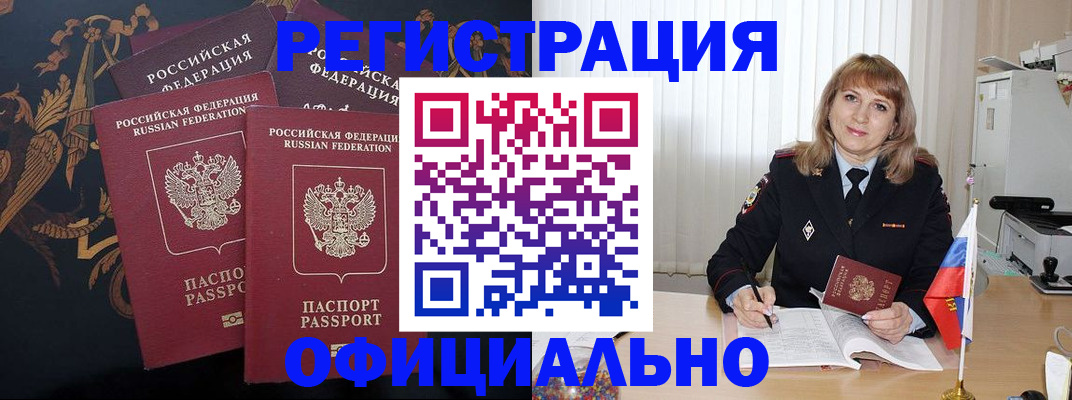 прописка ребенка в Ростове-на-Дону