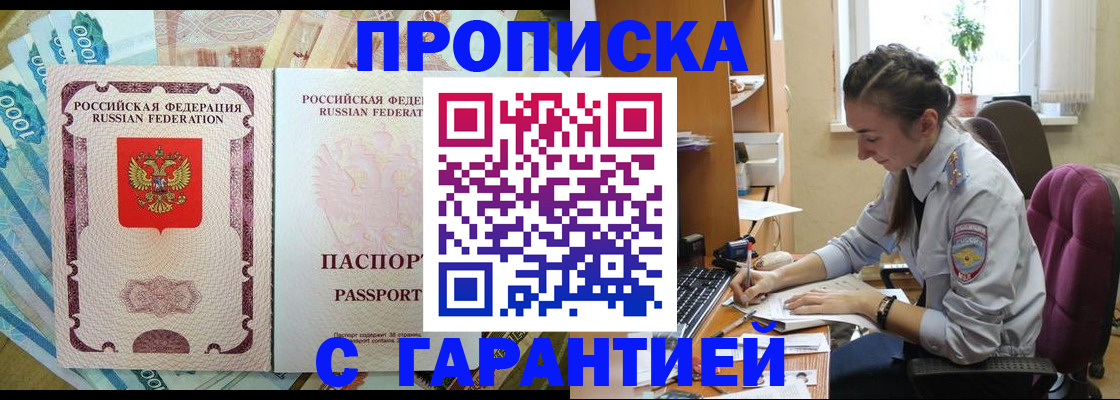 прописка для школы в Ростове-на-Дону